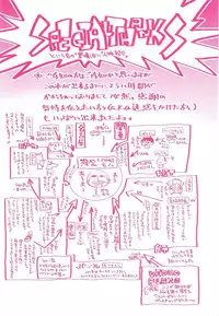 [Kakkuu] Shuu Shuku Shu!