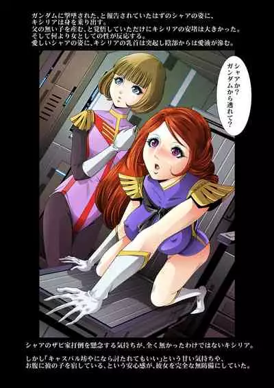 Kycilia-sama Reboot Keikaku