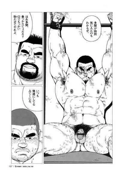 [Jiraiya] Himitsu (G-men No.150 2008-09)