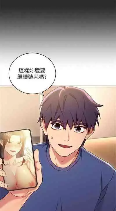 [週二] [Red-A & 頸枕] 繼母的朋友們 1-52 官方中文（連載中）