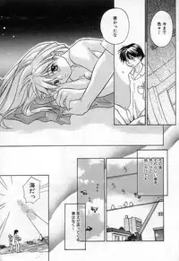 [Amanatsu Makoto] Jang jang