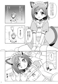 (COMIC1☆7) [Lemon Tei (Ookawa Wataru)] Nyan Mofu (Hentai Ouji to Warawanai Neko.)