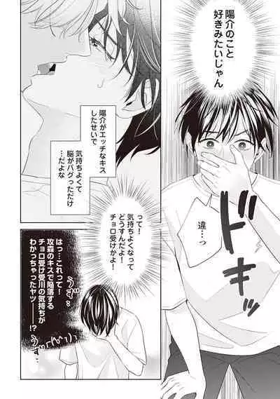 Fudanshi no Ore ga Youkya Osananajimi ni Semarareteru Ken