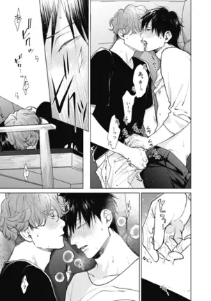 Adam no Rokkotsu v01