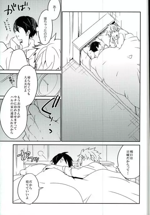 Kirakira Hikaru Aru Ban no Ohanashi