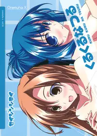(COMIC1☆5) [Oremuha X (Kikuchi Tsutomu)] Kuru Kuru Natsuru (Kämpfer)