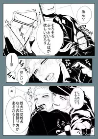 [Nagisa Aoringo] Super Psycho Love (Hetalia: Axis Powers)