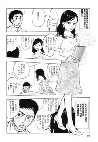 [Tanesuke Anzai] Hataraku Oneesan H Hakusho