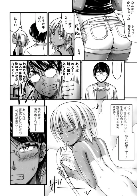 Short Pants to Iroiro