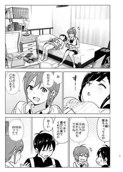 Imouto, Mahou Shoujo!? 2