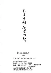 (C83) [Sakurai Dai Energy (Sakurai Energy)] Neko Jarashi - Green Cattail (Touhou Project)