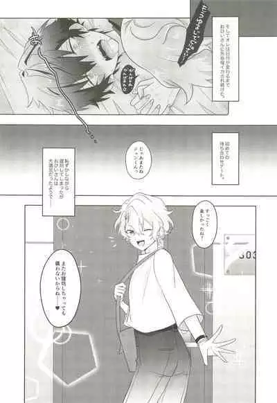 Machibito Kitarazu Oshioki Hiyori