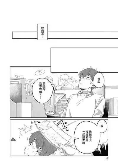 [Nomori Mochi] Hayama-sensei no Dakimakura | 叶山老师的抱枕 Ch. 1-4 [Chinese] [拾荒者汉化组] [Digital]