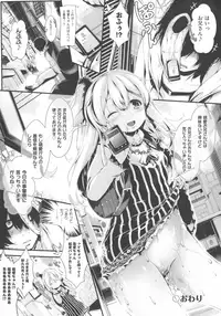 [Otooto Kanata] Koisuru Shoujo ha Yaoyorozu