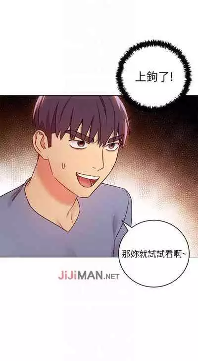 【周二连载】继母的朋友们（作者：Red-A&頸枕） 第1~74话