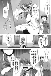 [Nekogen] Namahame Debut