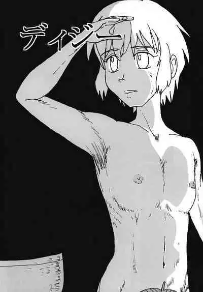 "Mune Ippai no Dizzy" Ch. 7