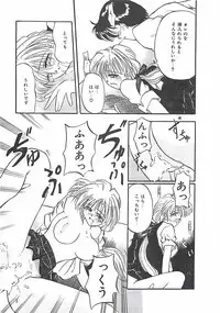 [Pegasus] Normaltte Nani ？