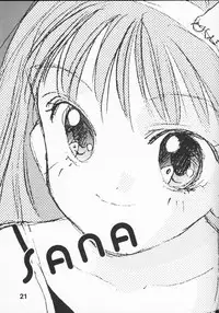 (C50) [Shanghai Honey Bee (Masuyama Kei)] PANIC! (Kodomo no Omocha) [English] [SMDC]