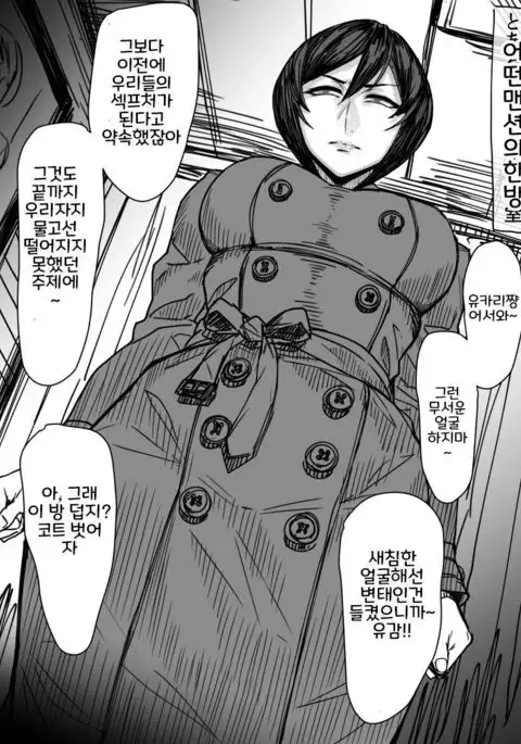 SeFrie Tsuma Yukari | 섹프처 유카리