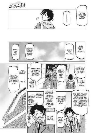 Apron no haha (Mother's Apron) [Sanbun kyoden, Umu Rahi] [English]