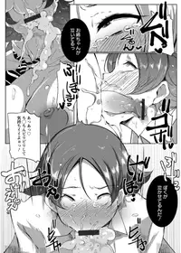 [Takato Kurosuke] Anaboko Obenki-chan [Digital]