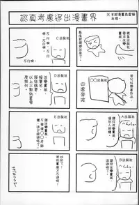 [Arai Araya] Simin Imouto Chitai [Chinese]