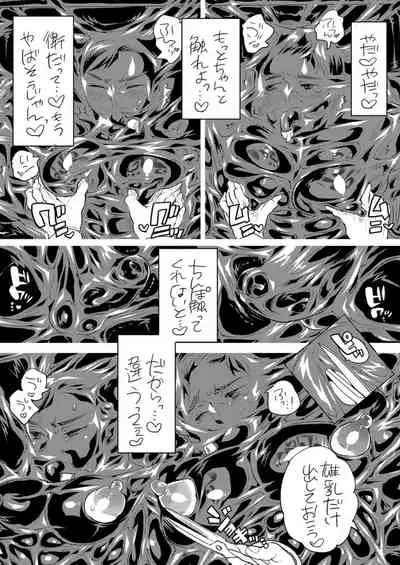 Kinpun Kyoudai Renketsu Tenji