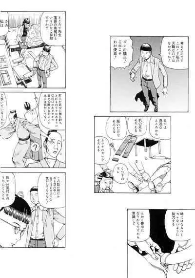 Ana, Moji, Ketsueki Nado Ga Arawareru Manga