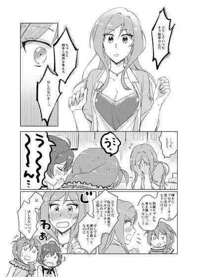 Sekinin Totte yo Producer-kun