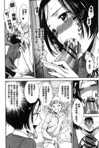 [Ohsaka Minami] Namaiki Keiyaku [Chinese]