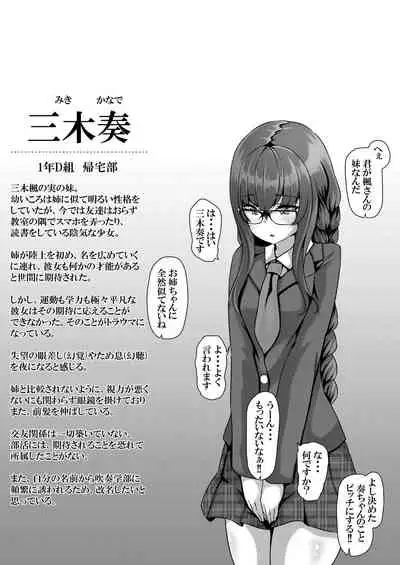 Saimin gakuen omunibasu