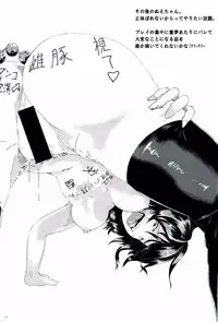 (C90) ぬえちゃんは視られたい (東方Project)