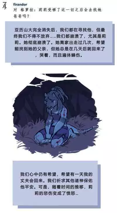 Tree of Life-by Zummeng(Chinese version translate by wubijiaoao)