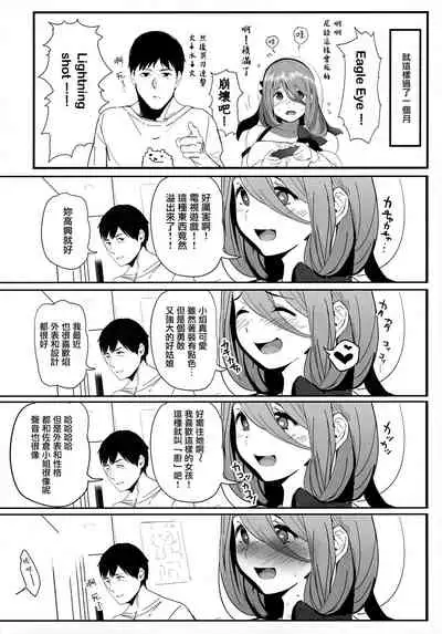 Isekaijin Rokujouhan Dousei Seikatsu