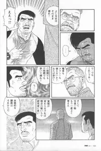 [Gengoroh Tagame] Pride VOL.1