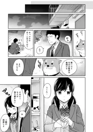 1LDK+JK Ikinari Doukyo? Micchaku!? Hatsu Ecchi!!? Ch. 1-25