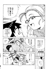 [Amano Youki] Torokeru Kibun