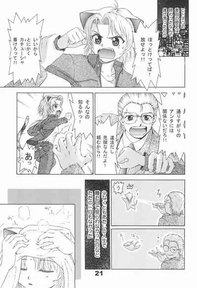 (C61) [Tenny Le Tai (R-Koga, EFINK)] Neko Maid A GO GO!