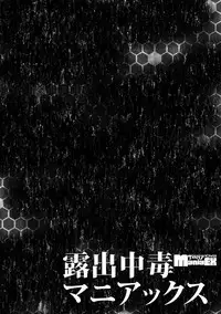 [Anthology] Cyberia Maniacs Roshutsu Chuudoku Maniax Vol.3 [Digital]