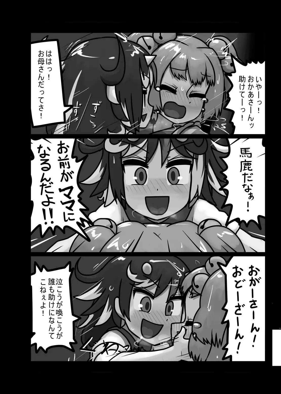 Ninniku Batake Shuukakusai Kinoe