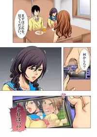 [win win] Sukina ko, Rape, Fukushuu, Netori