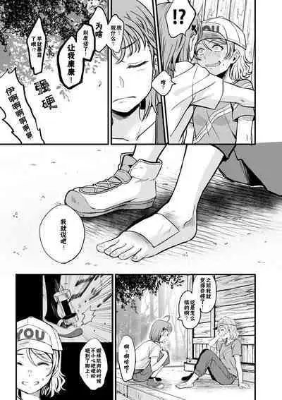 [Mushiyaki!! (Kanbayashi Makoto)] LOOSEN UP (Love Live! Sunshine!!) [Chinese] [Digital]