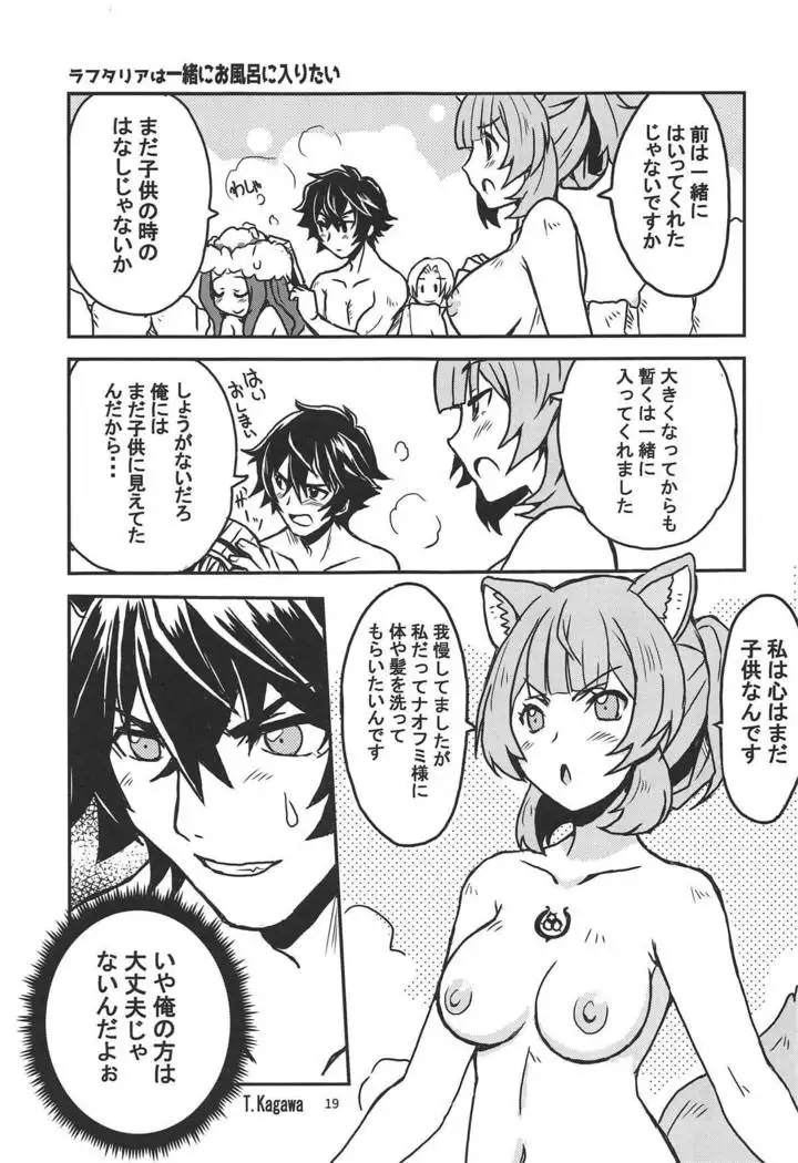 Tate no Yuusha to Dorei no Shoujo