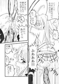 [St. Rio (Kitty)] ToLOVE Ryu 4 (To LOVE-ru)