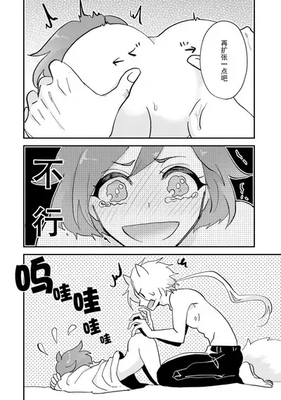 Isekai Ittara Watashi no Shokugyou "Yaseiji" datta | 来到异世界的我职业竟是『野生儿』 1