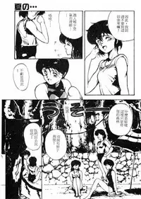 [Maboroshi Chouji] Shikou Sakugo [Chinese]