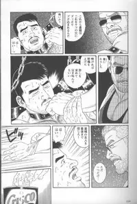 [Gengoroh Tagame] Pride VOL.2