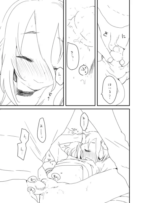 うさぎのうたげのこと