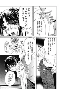 [Nakamura Uzuki] Iseiai Hakusho - Heterosexuality 1